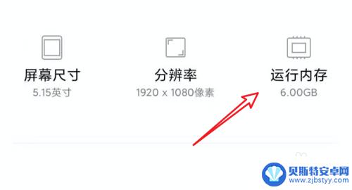 小米手机如何查内存 小米手机如何查看内置存储容量