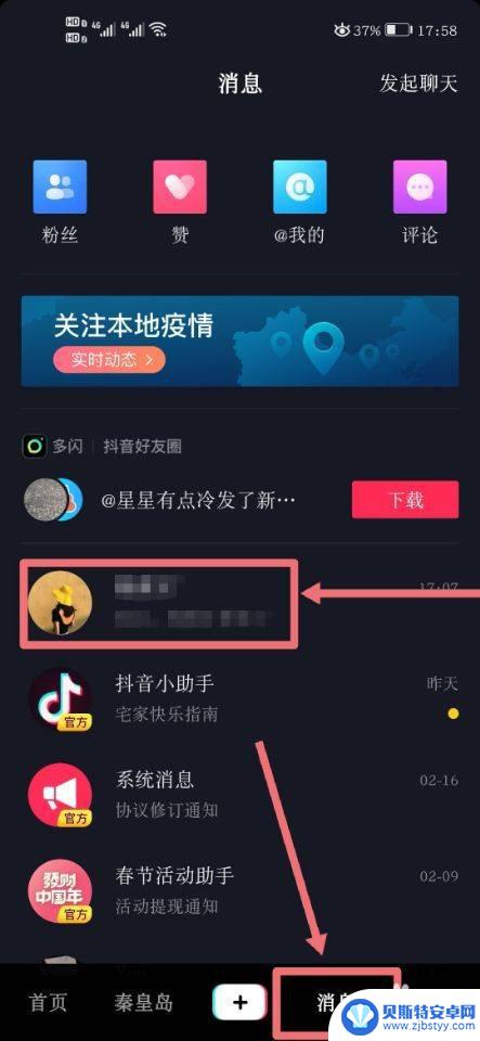 抖音收藏的表情包在哪里可以看 抖音收藏的表情怎么使用