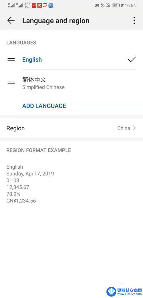 华为手机设置怎么变成英文 华为手机语言设置教程