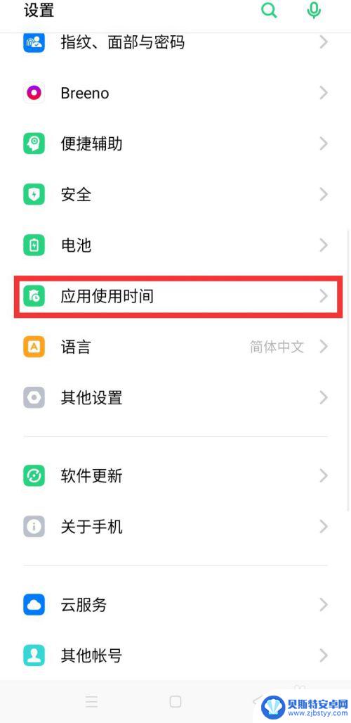 如何查看手机玩的记录 孩子玩手机查询记录方法