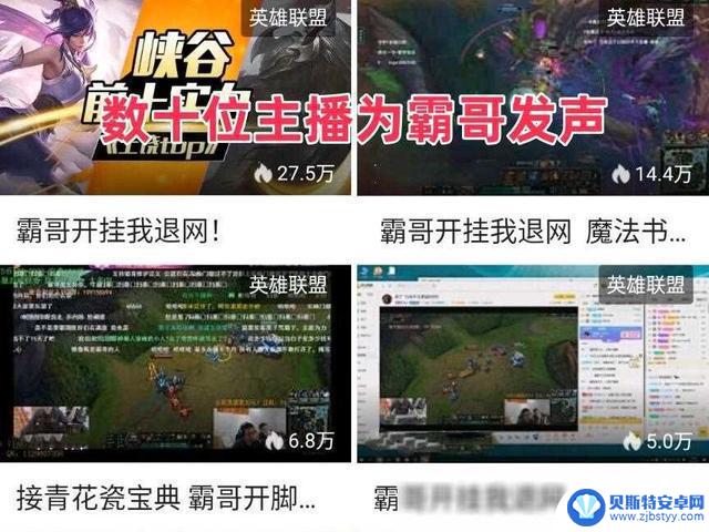 霸哥开脚本遭主播声援，文森特挑衅：敢来捶我吗？我退网！