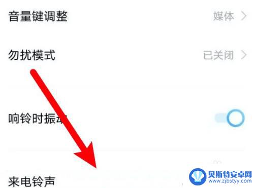 vivo电话铃声 vivo手机来电铃声怎么调整