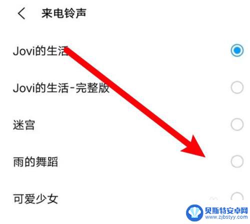 vivo电话铃声 vivo手机来电铃声怎么调整