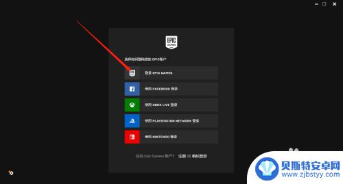 epic怎么跟steam绑定 epic和steam绑定教程