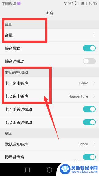 华为手机如何修改手机铃声 华为手机如何设置来电铃声
