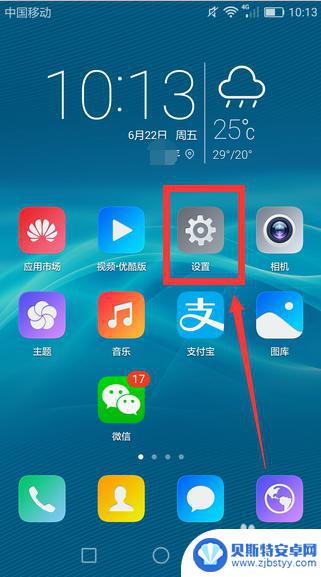 华为手机如何修改手机铃声 华为手机如何设置来电铃声