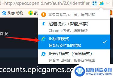 epic怎么跟steam绑定 epic和steam绑定教程