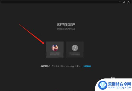 epic怎么跟steam绑定 epic和steam绑定教程