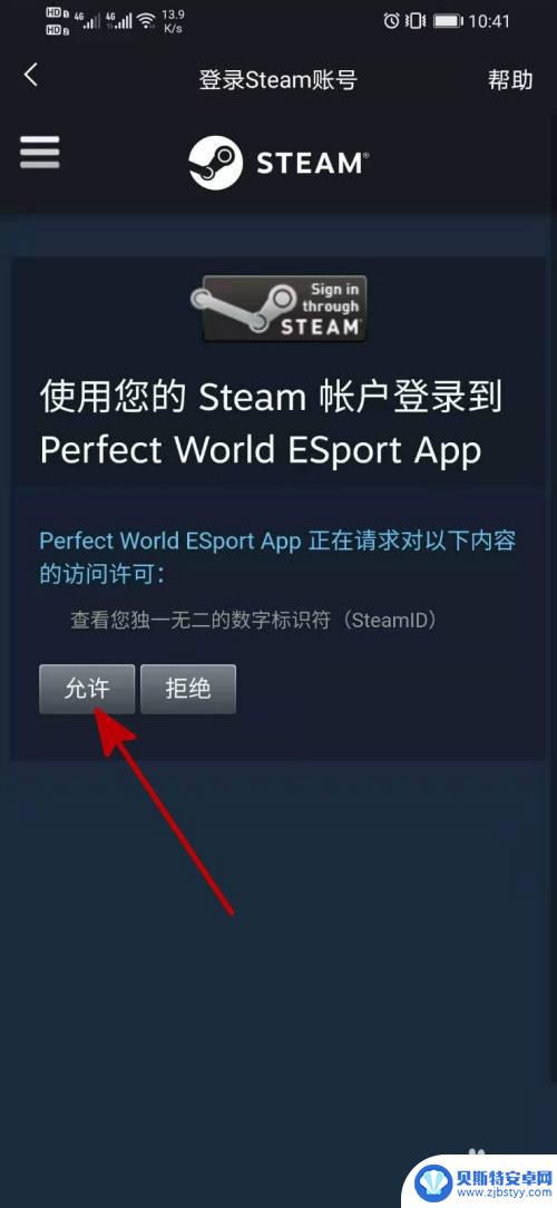 steam怎么登完美 完美世界电竞steam登录界面怎么操作