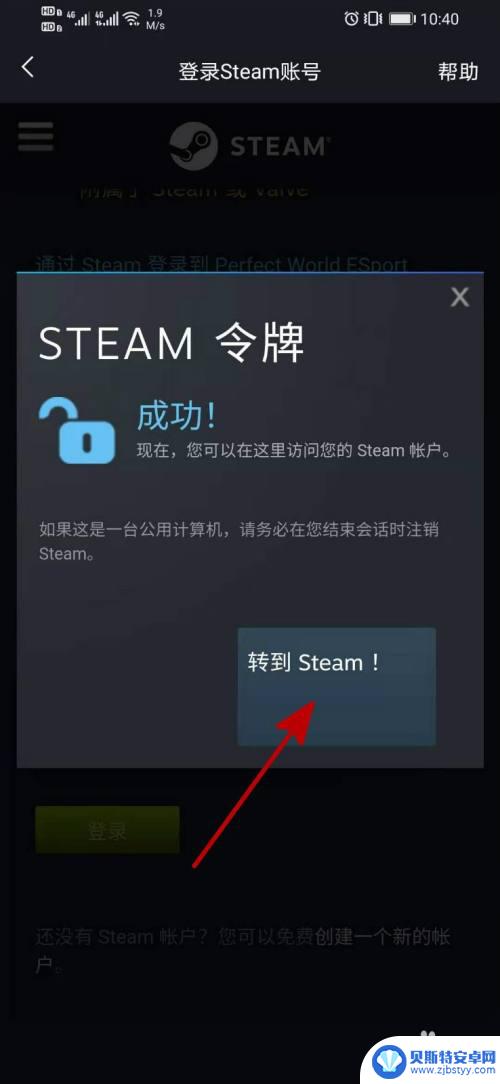 steam怎么登完美 完美世界电竞steam登录界面怎么操作