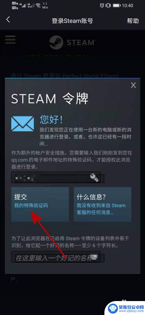 steam怎么登完美 完美世界电竞steam登录界面怎么操作