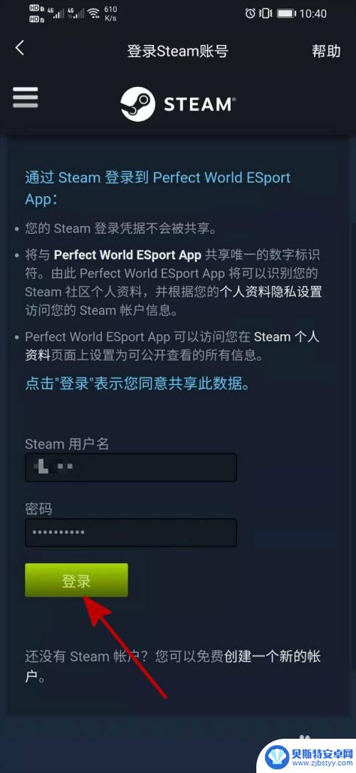 steam怎么登完美 完美世界电竞steam登录界面怎么操作