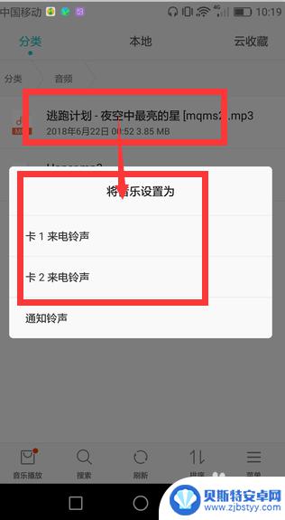 华为手机如何修改手机铃声 华为手机如何设置来电铃声