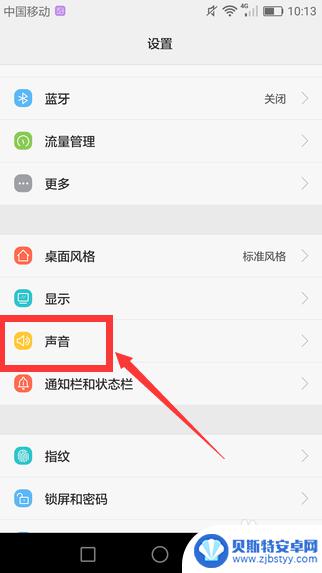 华为手机如何修改手机铃声 华为手机如何设置来电铃声