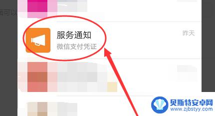 怎么删除手机服务通知 如何在微信中删除服务通知