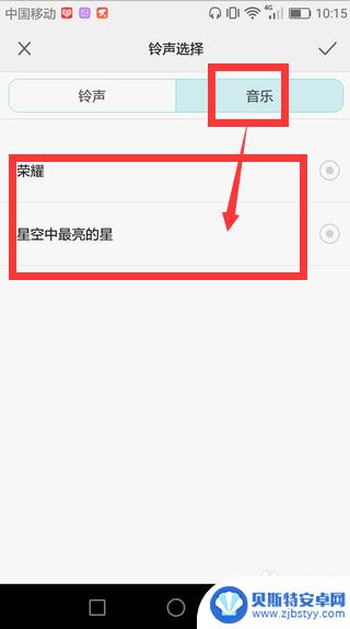 华为手机如何修改手机铃声 华为手机如何设置来电铃声