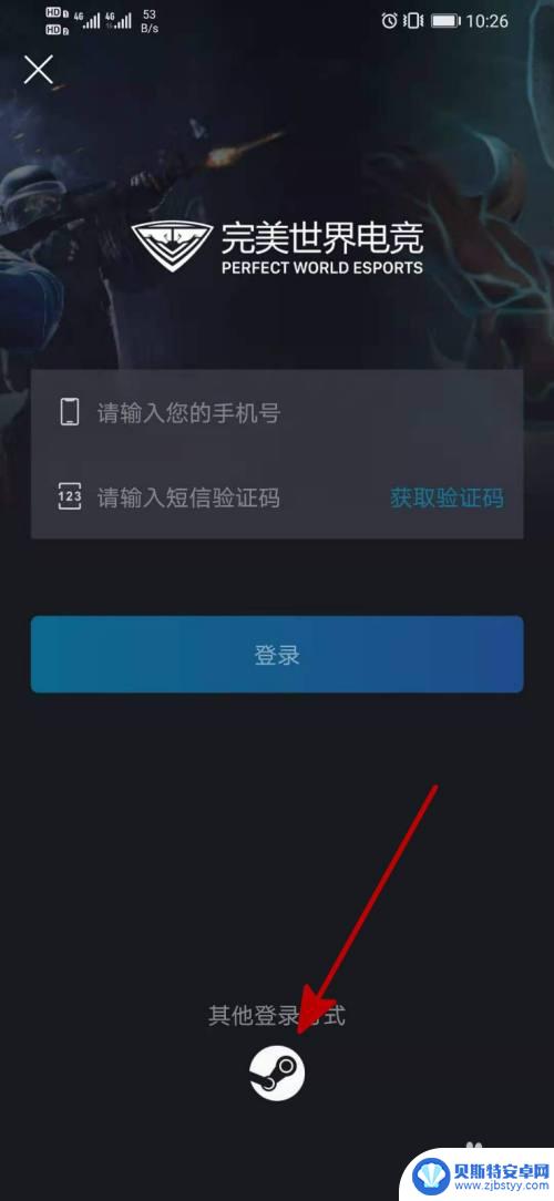steam怎么登完美 完美世界电竞steam登录界面怎么操作