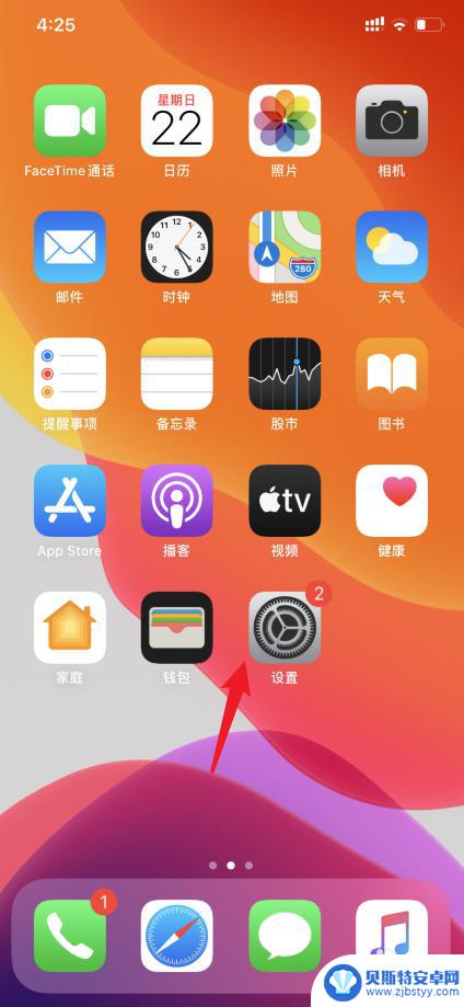 苹果手机拨号怎么选号 iphone11双卡设置默认拨号号码步骤