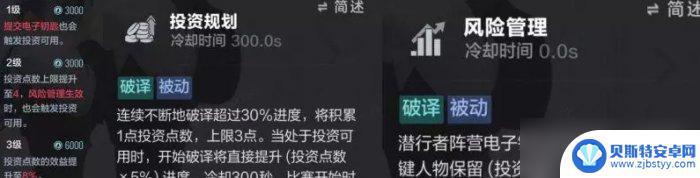 零号任务潜行者怎么躲 《零号任务》潜行者阵营选择推荐指南