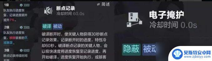 零号任务潜行者怎么躲 《零号任务》潜行者阵营选择推荐指南