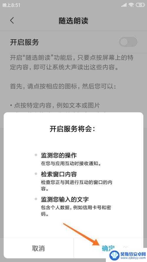 如何把语音播放手机里 手机有自带朗读功能吗
