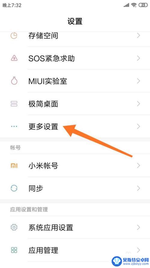 如何把语音播放手机里 手机有自带朗读功能吗