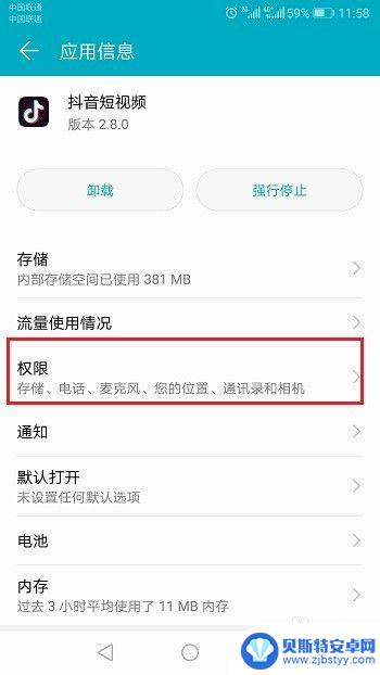 vivo手机抖音怎么关闭位置 抖音关闭地理位置的方法