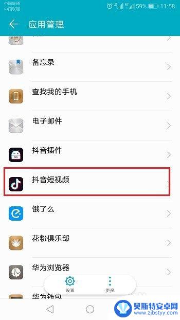vivo手机抖音怎么关闭位置 抖音关闭地理位置的方法