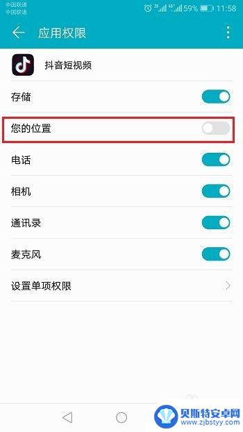 vivo手机抖音怎么关闭位置 抖音关闭地理位置的方法