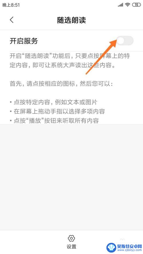 如何把语音播放手机里 手机有自带朗读功能吗