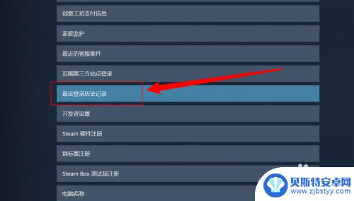 如何查steam steam最近登入记录在哪里查看