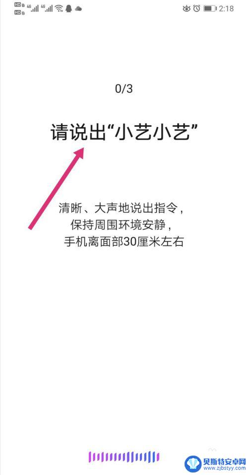 华为手机怎么把小艺喊出来 华为手机小艺怎么开启