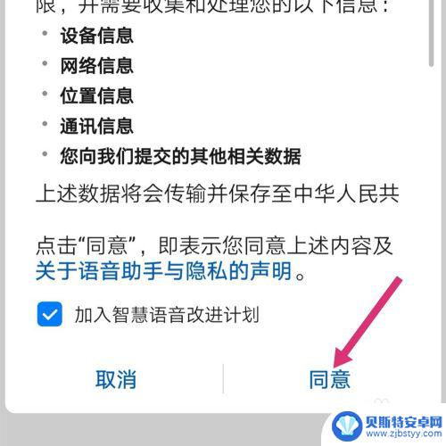 华为手机怎么把小艺喊出来 华为手机小艺怎么开启