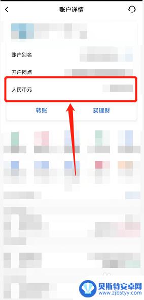 手机怎么查一本通余额 定期一本通怎么看账户余额