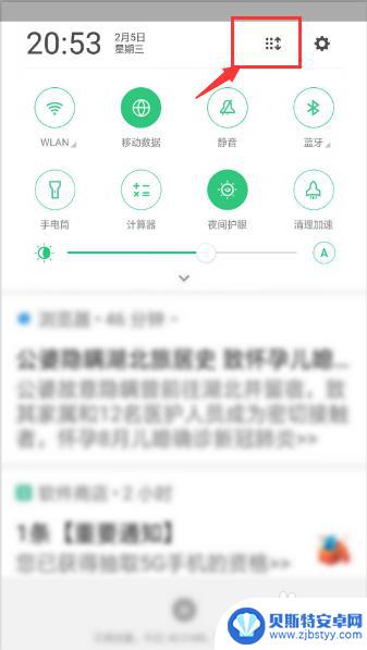 oppo手机怎么添加手电筒到桌面 oppo手机手电筒图标怎么放到桌面