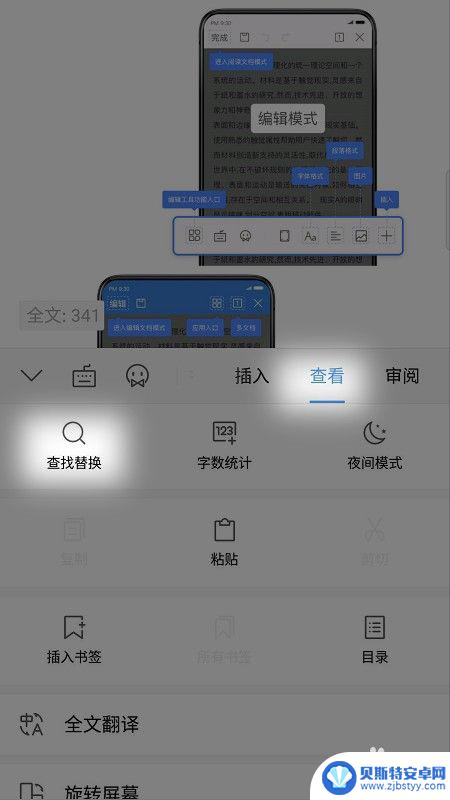 怎么在手机题库上搜题 手机端题库快速找题技巧