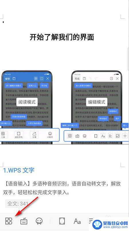 怎么在手机题库上搜题 手机端题库快速找题技巧