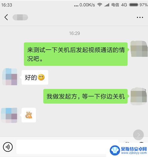 手机关机微信打电话显示什么 微信语音电话对方关机显示什么