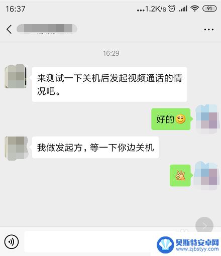 手机关机微信打电话显示什么 微信语音电话对方关机显示什么