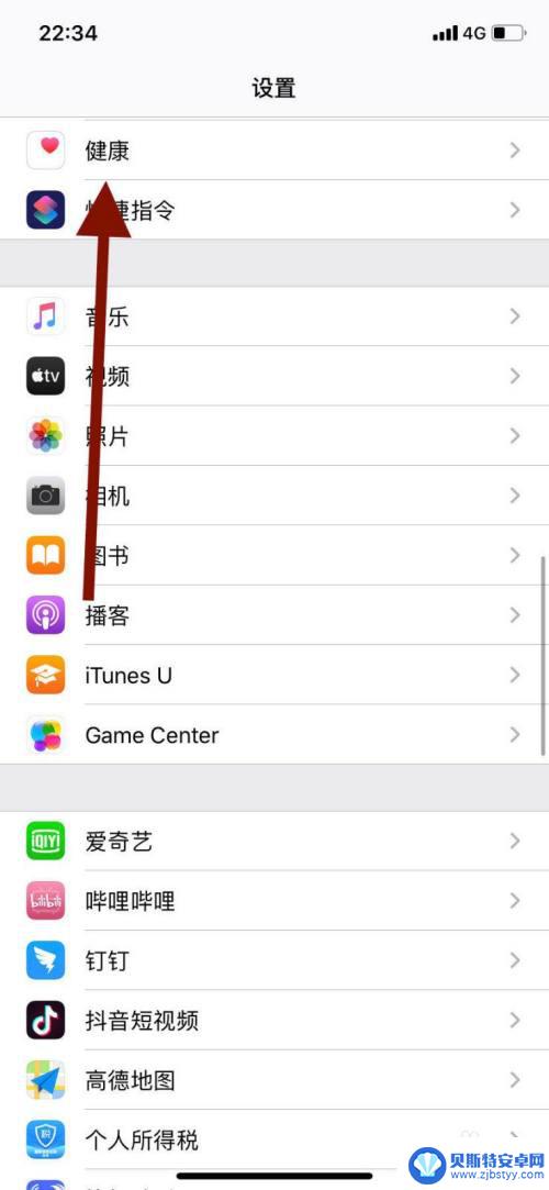 iphone查步数 苹果手机如何查看每日步数