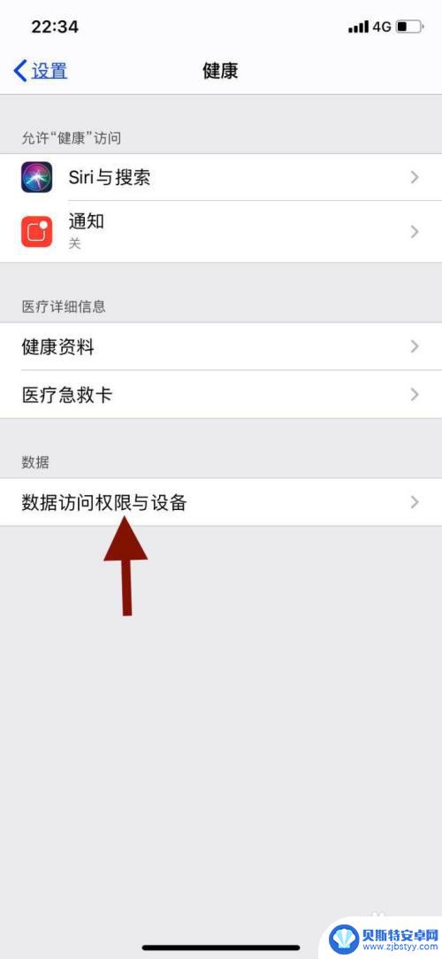 iphone查步数 苹果手机如何查看每日步数