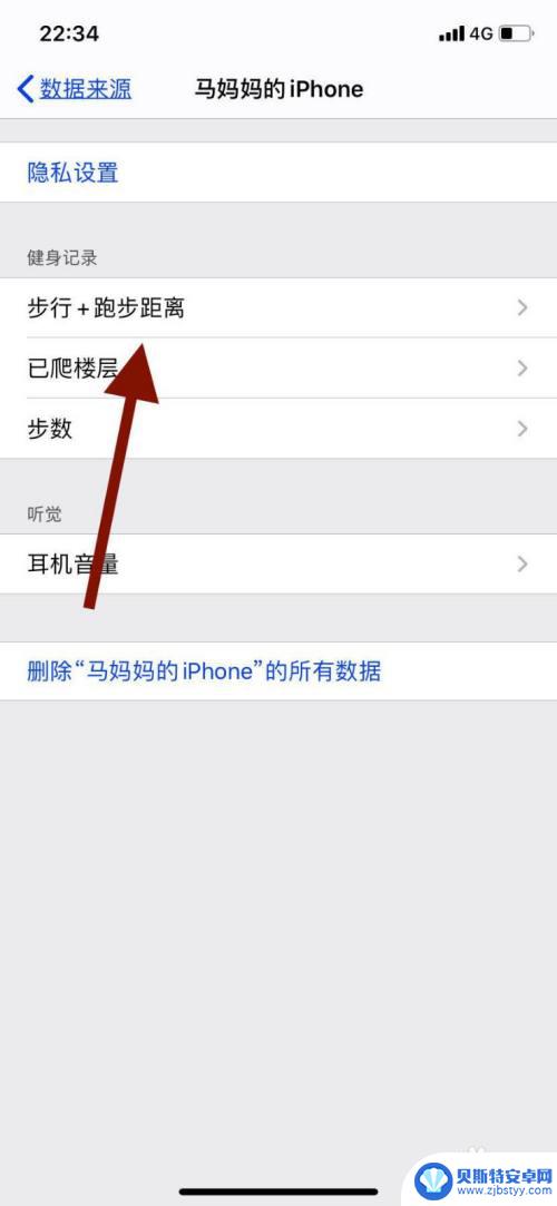 iphone查步数 苹果手机如何查看每日步数