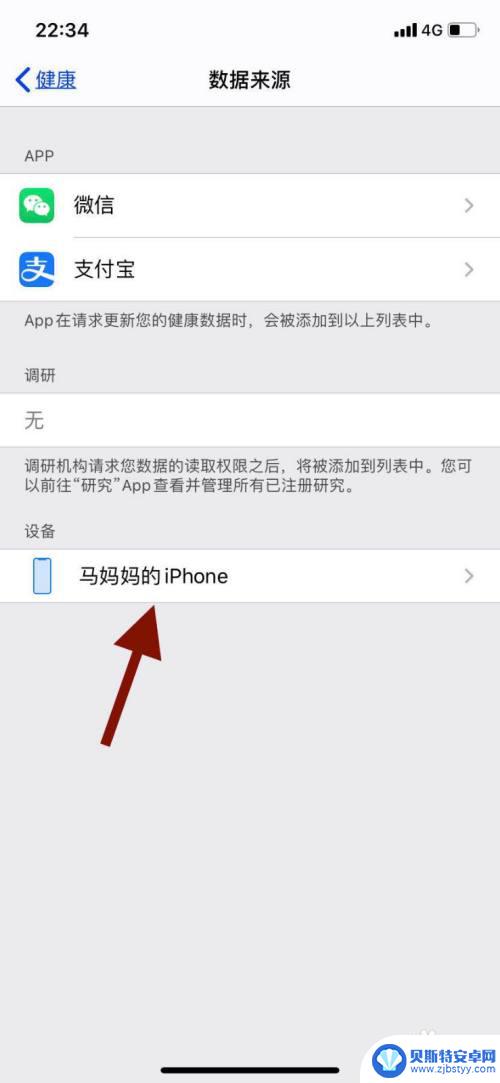 iphone查步数 苹果手机如何查看每日步数