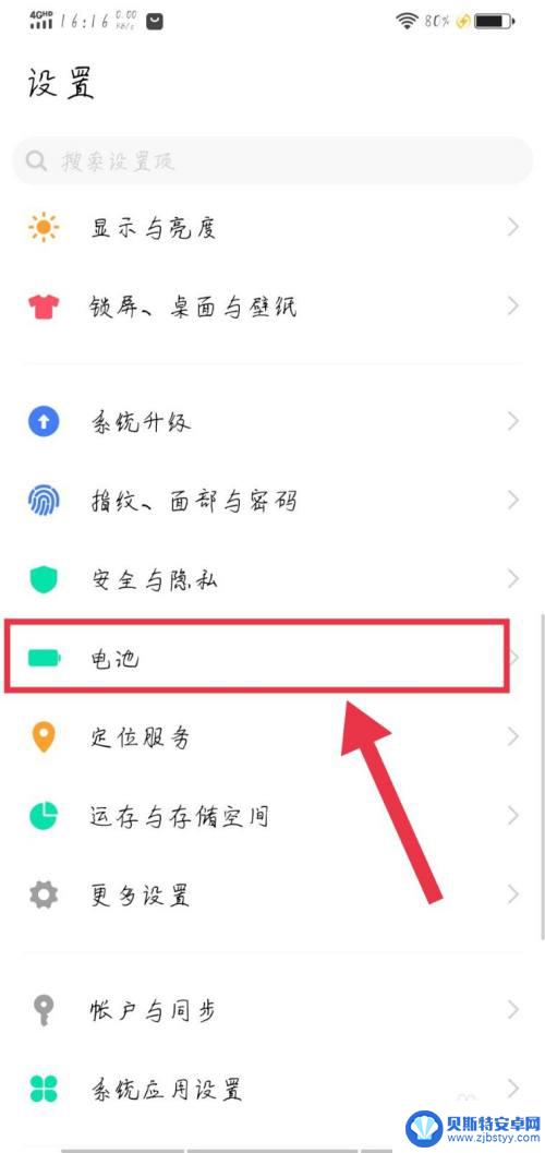 vivo电量低于20提示在哪设置 vivo手机电量低于20怎么办