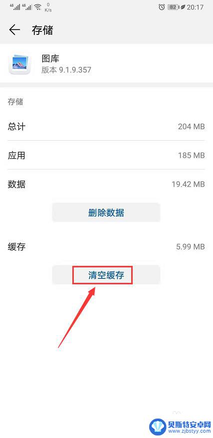 华为手机图库如何管理 华为手机图库照片不显示