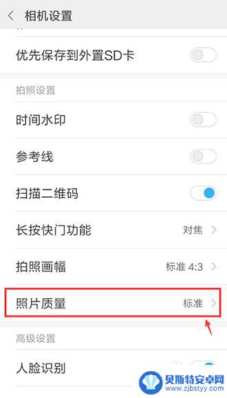红米手机如何拍出高清照片 小米手机拍照清晰设置方法