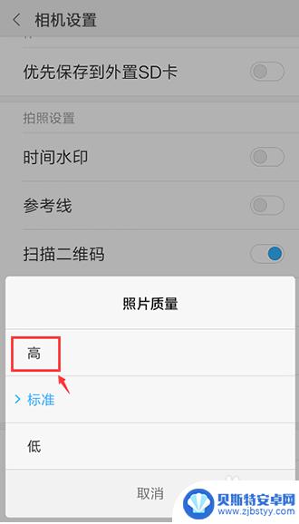 红米手机如何拍出高清照片 小米手机拍照清晰设置方法