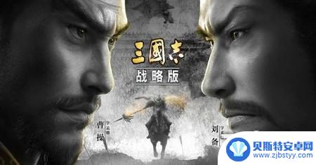 三国志战略版2赛季阵容推荐 三国志战略版s4最强阵容表推荐