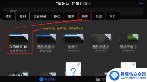 苹果怎么制作手机音乐文件 iPhone手机上如何制作个性铃声