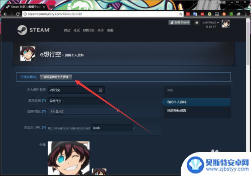 steam空展柜 steam游戏展柜怎么设置